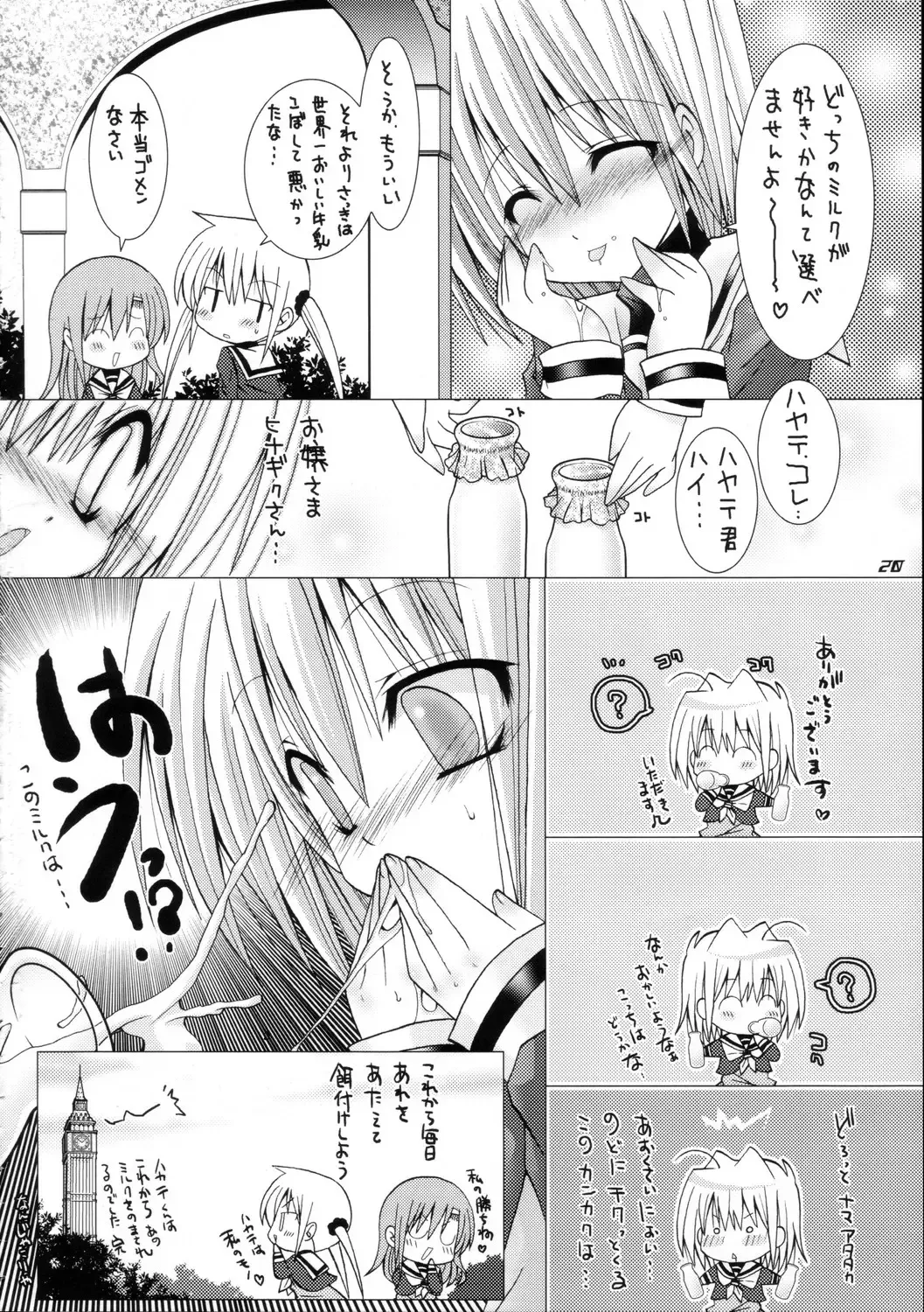 [Karen Kyuu - Shido Mayuru] Hayate ni Milk o Fhentai - Page 19