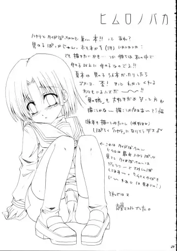 [Karen Kyuu - Shido Mayuru] Hayate ni Milk o Fhentai - Page 20