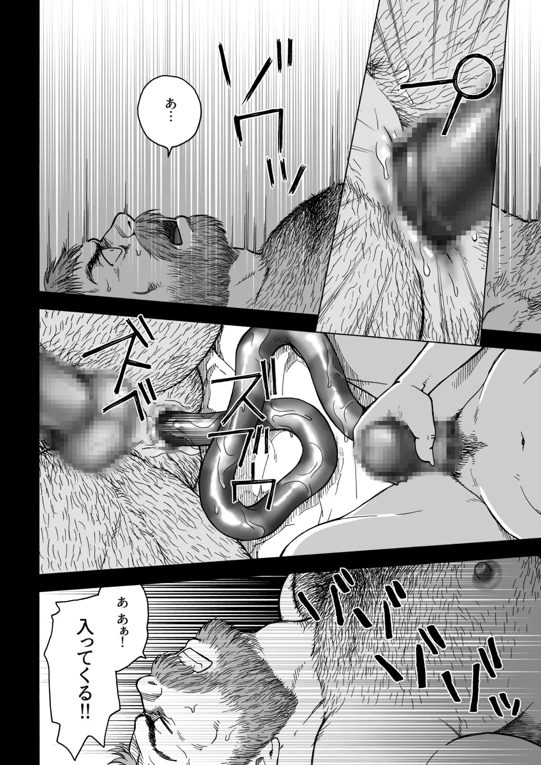 [Hiko] Daddy in Wonderland 2 Fhentai.net - Page 22