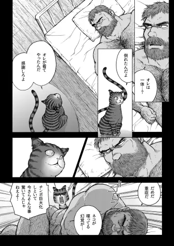 [Hiko] Daddy in Wonderland 2 Fhentai.net - Page 7