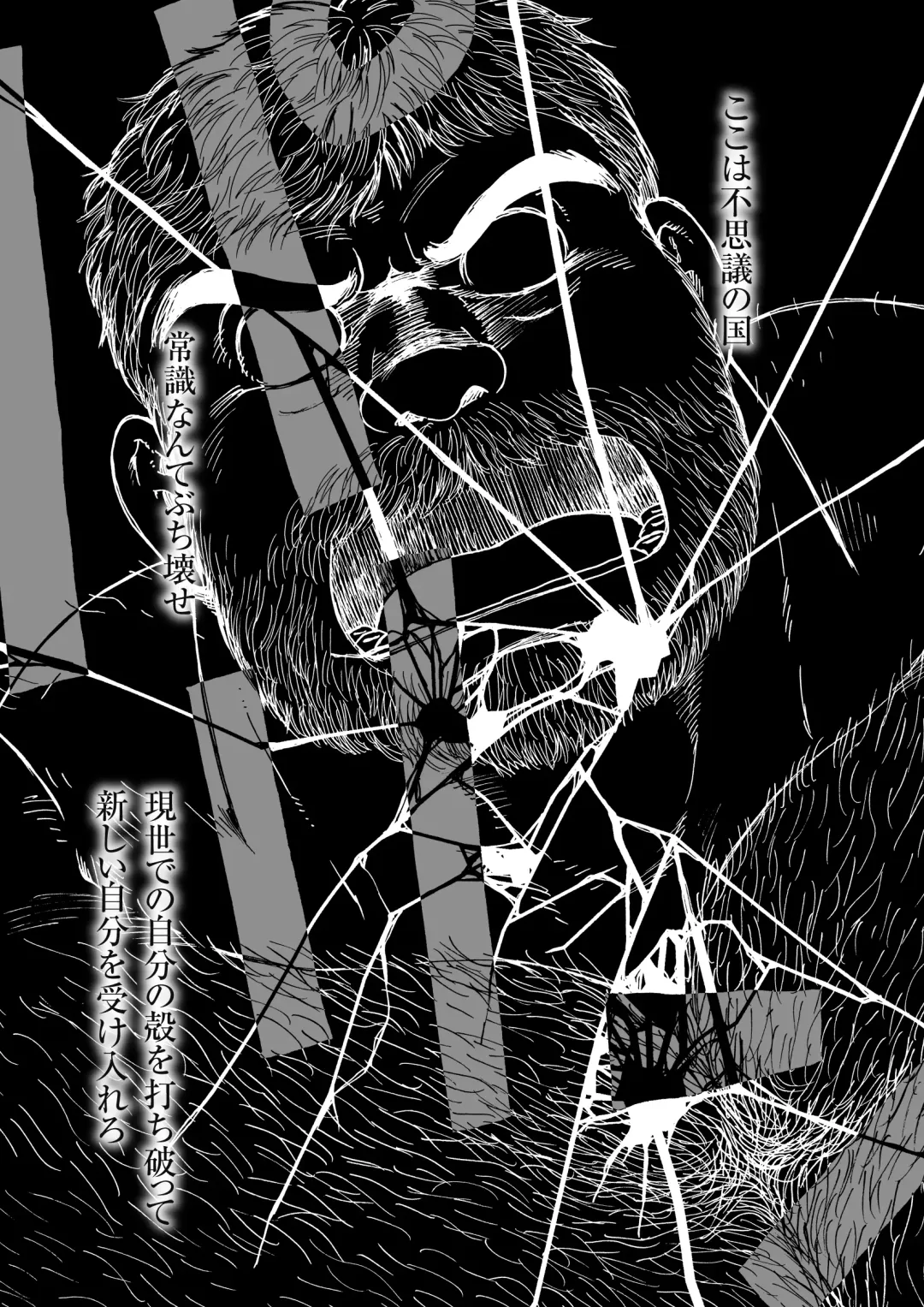 [Hiko] Daddy in Wonderland 5 Fhentai - Page 17