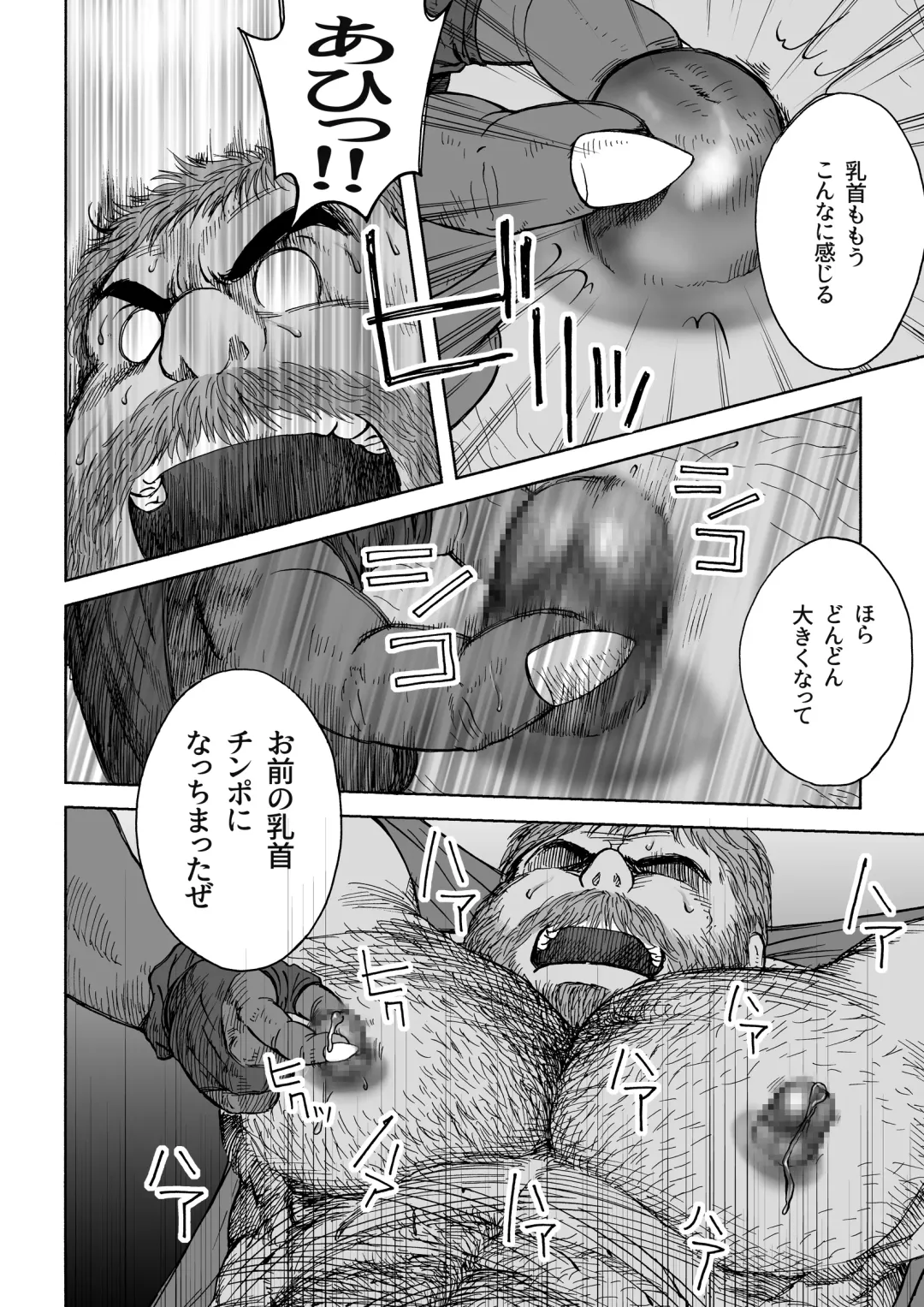 [Hiko] Daddy in Wonderland 5 Fhentai - Page 18