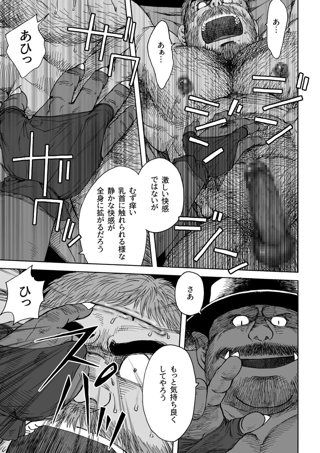 [Hiko] Daddy in Wonderland 5 Fhentai - Page 23