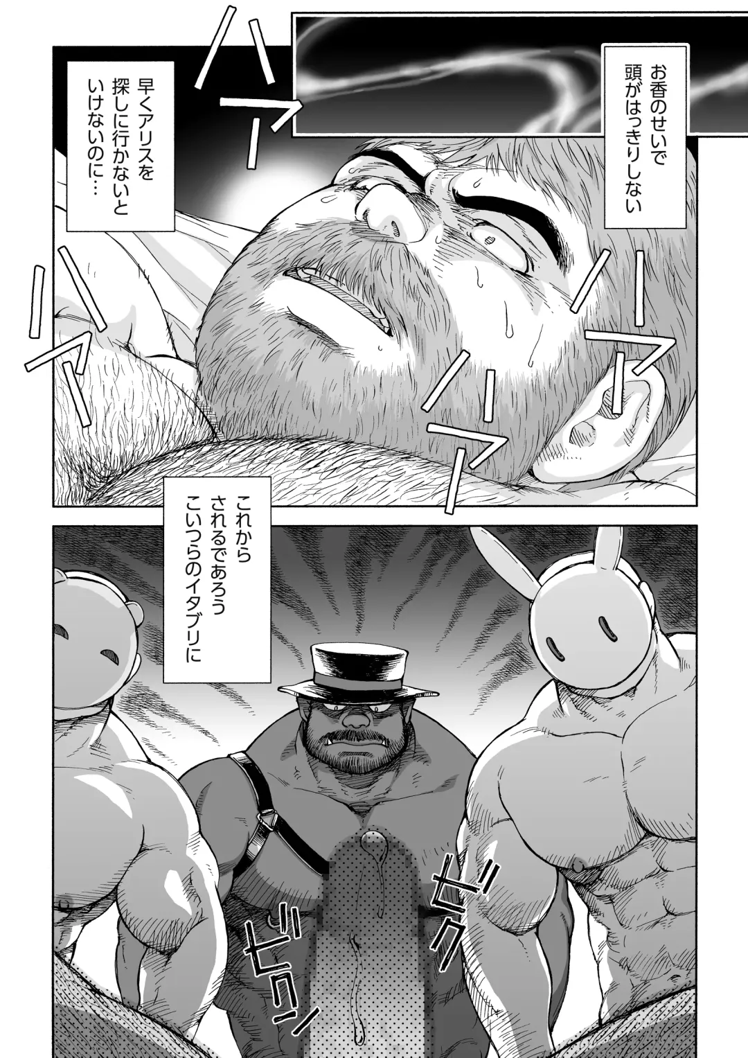 [Hiko] Daddy in Wonderland 5 Fhentai - Page 5