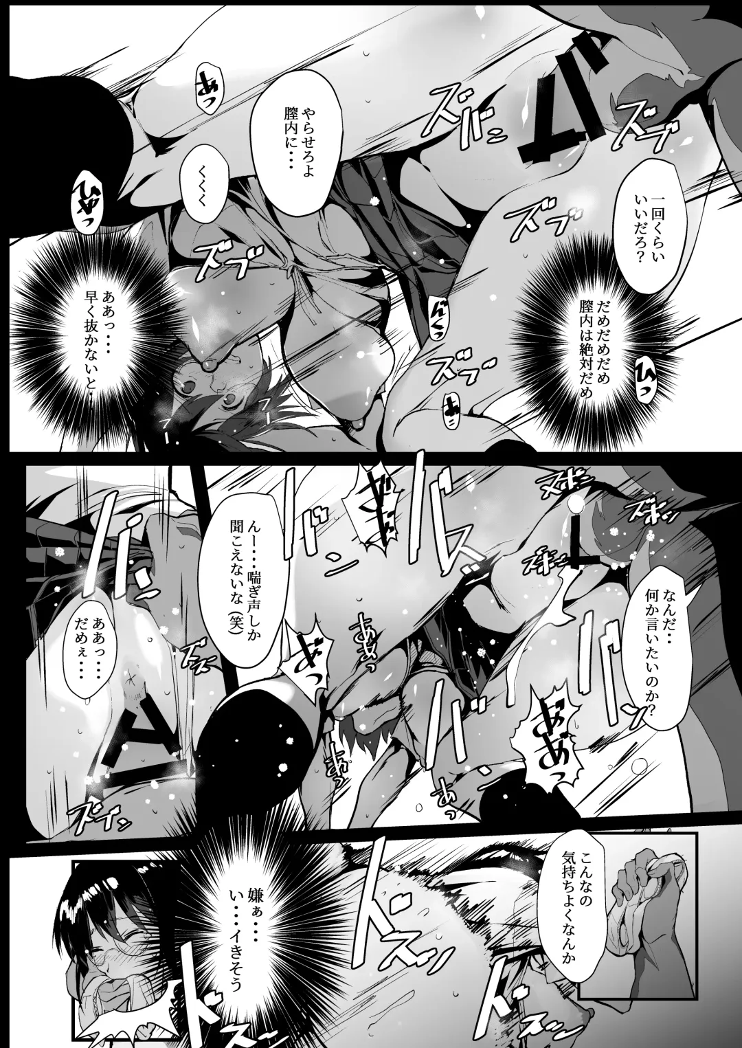 [Yodare - Yukisaki Miale] Jimiko JK ga Hentai Roshutsu Sex Suru made Fhentai - Page 12