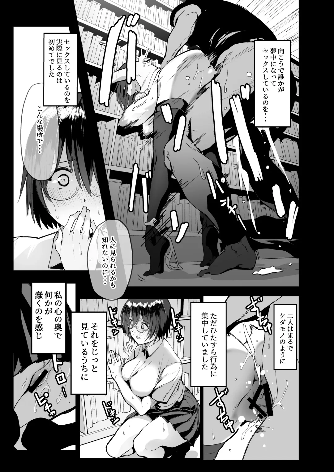 [Yodare - Yukisaki Miale] Jimiko JK ga Hentai Roshutsu Sex Suru made Fhentai - Page 5