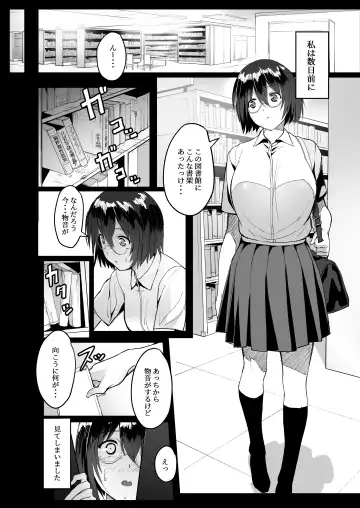 [Yodare - Yukisaki Miale] Jimiko JK ga Hentai Roshutsu Sex Suru made Fhentai.net - Page 4