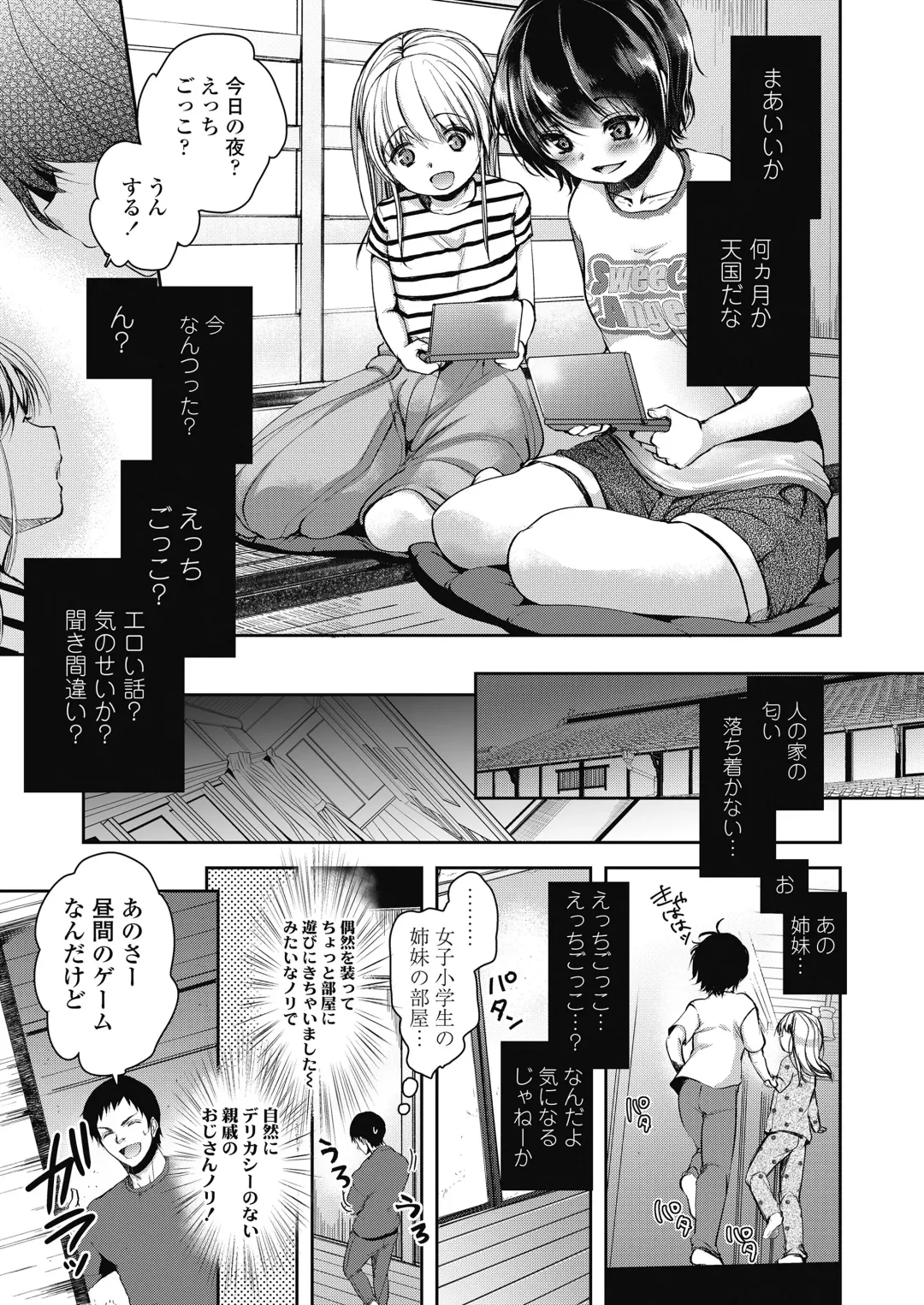 [Dynamite Moca] Naisho no Ecchi Gokko Ch. 1-2 Fhentai.net - Page 3