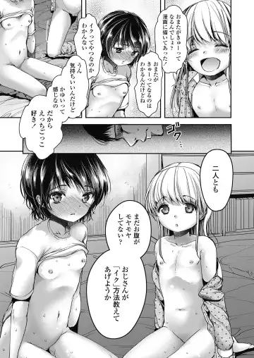 [Dynamite Moca] Naisho no Ecchi Gokko Ch. 1-2 Fhentai.net - Page 13