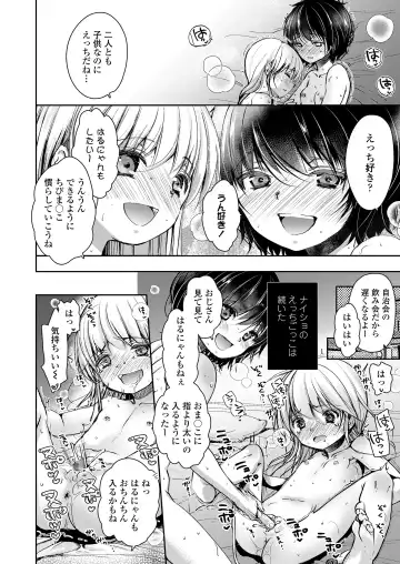 [Dynamite Moca] Naisho no Ecchi Gokko Ch. 1-2 Fhentai.net - Page 24