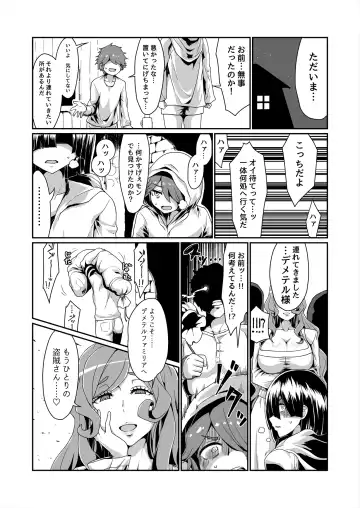 [Golgonzola] GoddessLife ~Demeter Hen~ Fhentai - Page 12