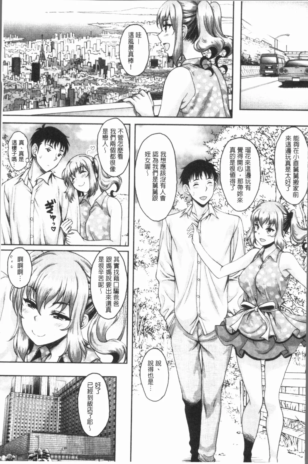 [Kusui Aruta] Ochita Deai Mesu | 墮落後見到的牝雌獸 Fhentai - Page 118