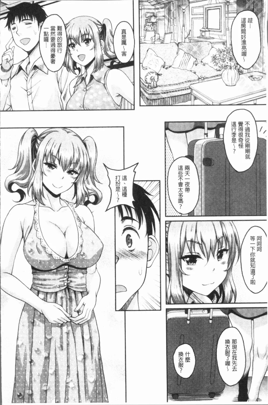 [Kusui Aruta] Ochita Deai Mesu | 墮落後見到的牝雌獸 Fhentai - Page 119