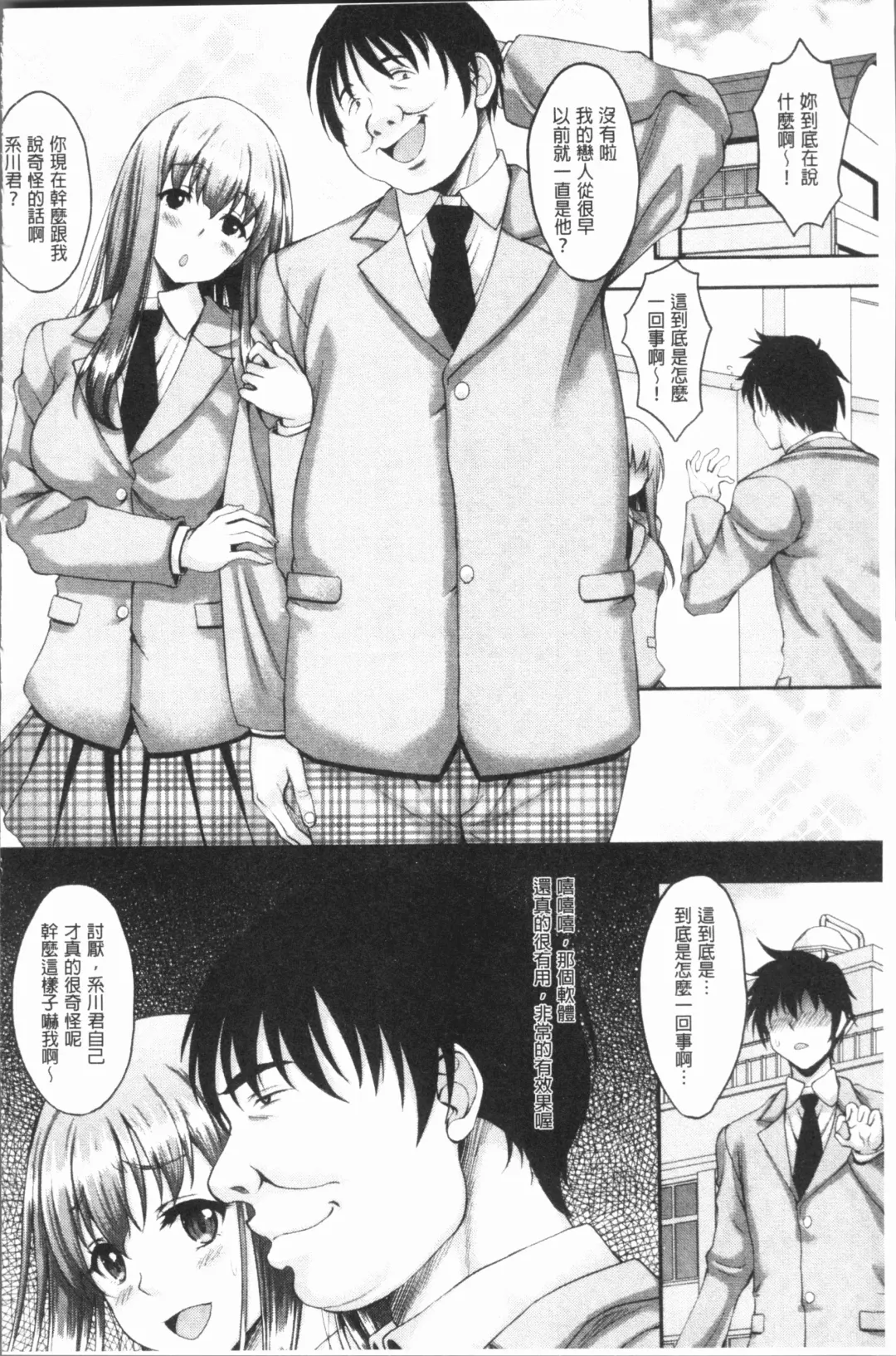 [Kusui Aruta] Ochita Deai Mesu | 墮落後見到的牝雌獸 Fhentai - Page 185