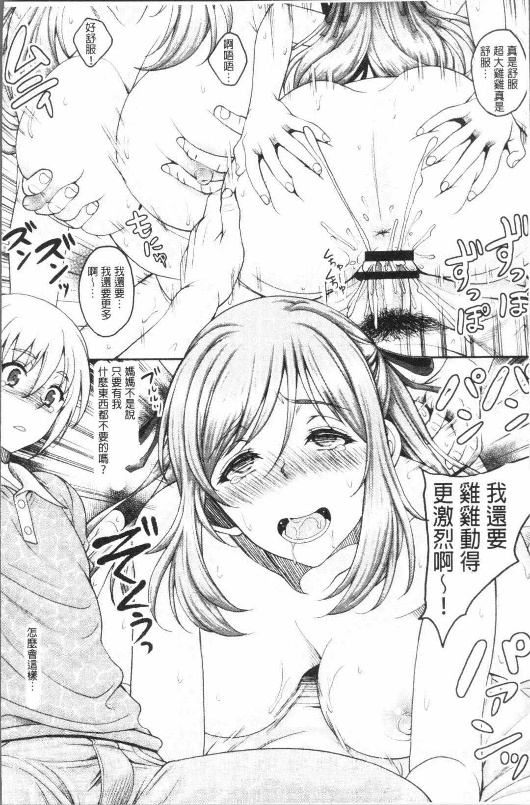 [Kusui Aruta] Ochita Deai Mesu | 墮落後見到的牝雌獸 Fhentai - Page 21