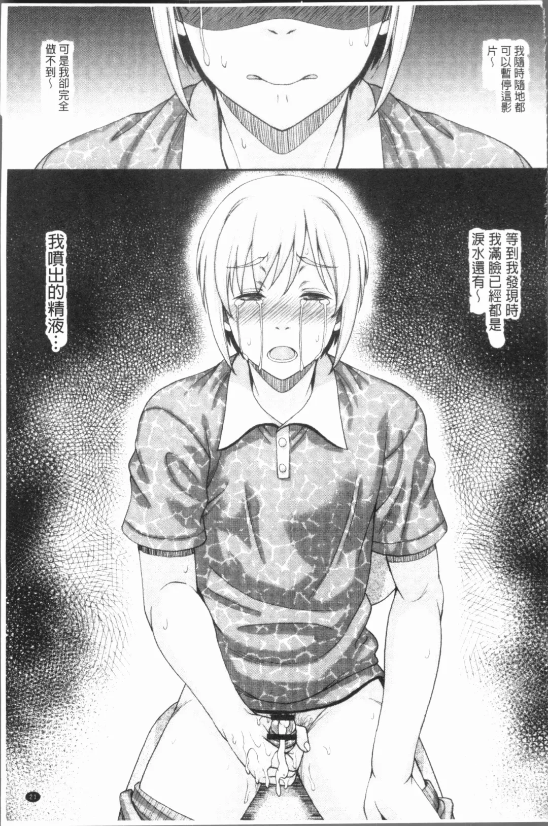 [Kusui Aruta] Ochita Deai Mesu | 墮落後見到的牝雌獸 Fhentai - Page 24