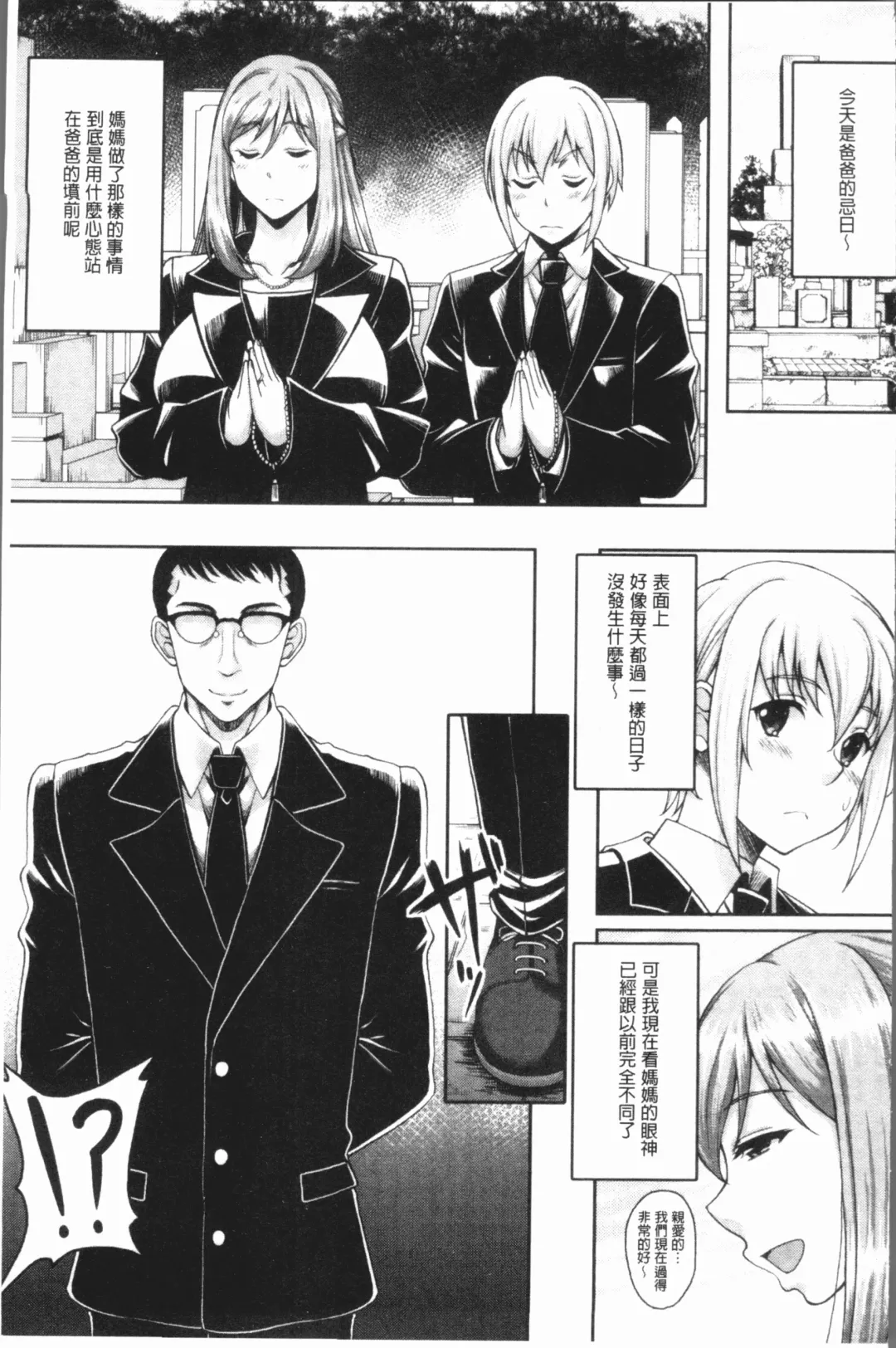 [Kusui Aruta] Ochita Deai Mesu | 墮落後見到的牝雌獸 Fhentai - Page 28