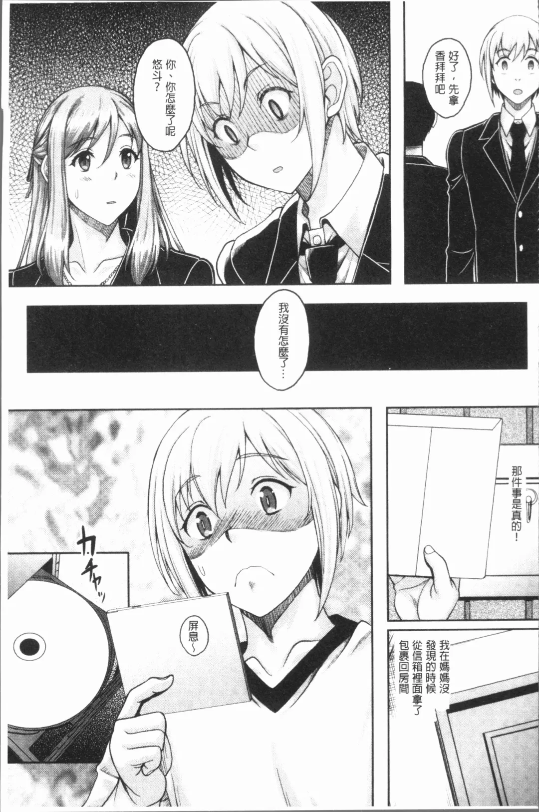 [Kusui Aruta] Ochita Deai Mesu | 墮落後見到的牝雌獸 Fhentai - Page 30