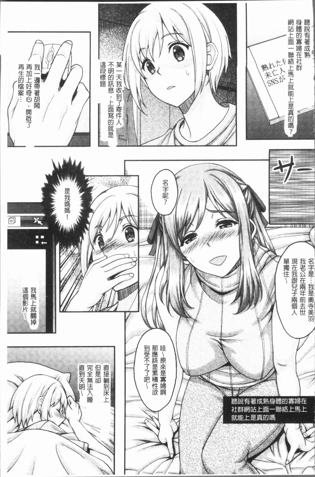 [Kusui Aruta] Ochita Deai Mesu | 墮落後見到的牝雌獸 Fhentai - Page 6