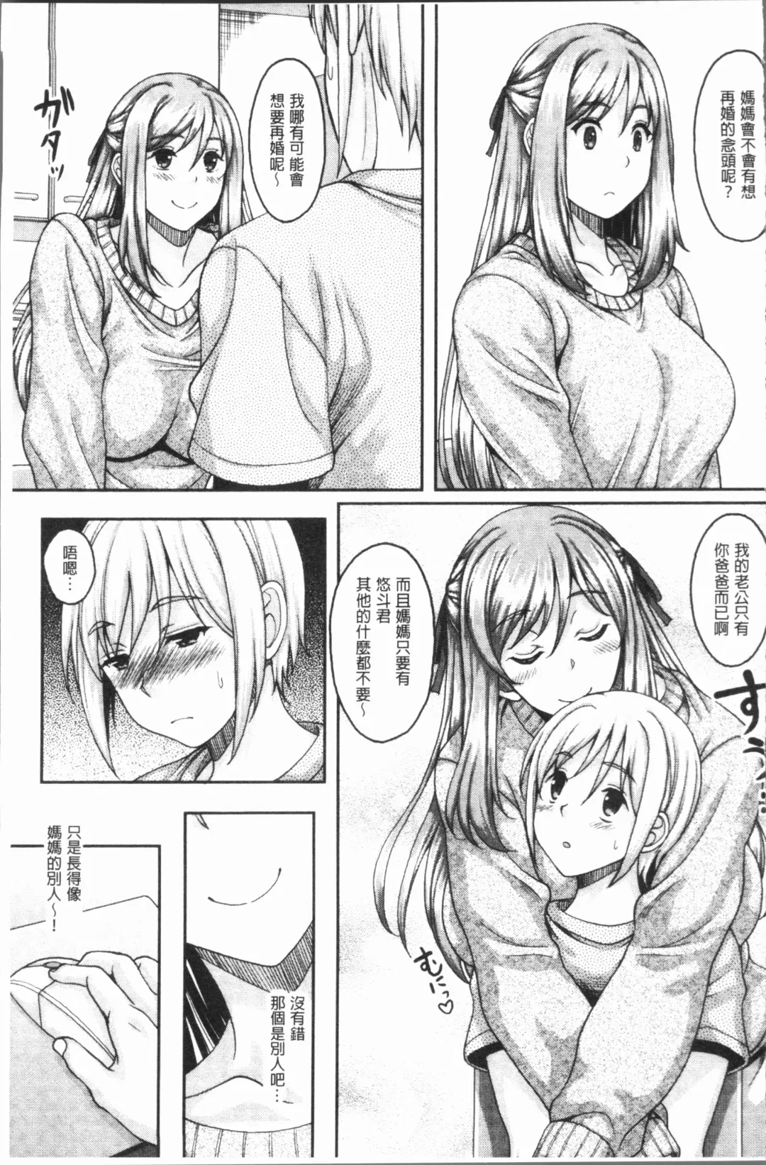 [Kusui Aruta] Ochita Deai Mesu | 墮落後見到的牝雌獸 Fhentai - Page 8