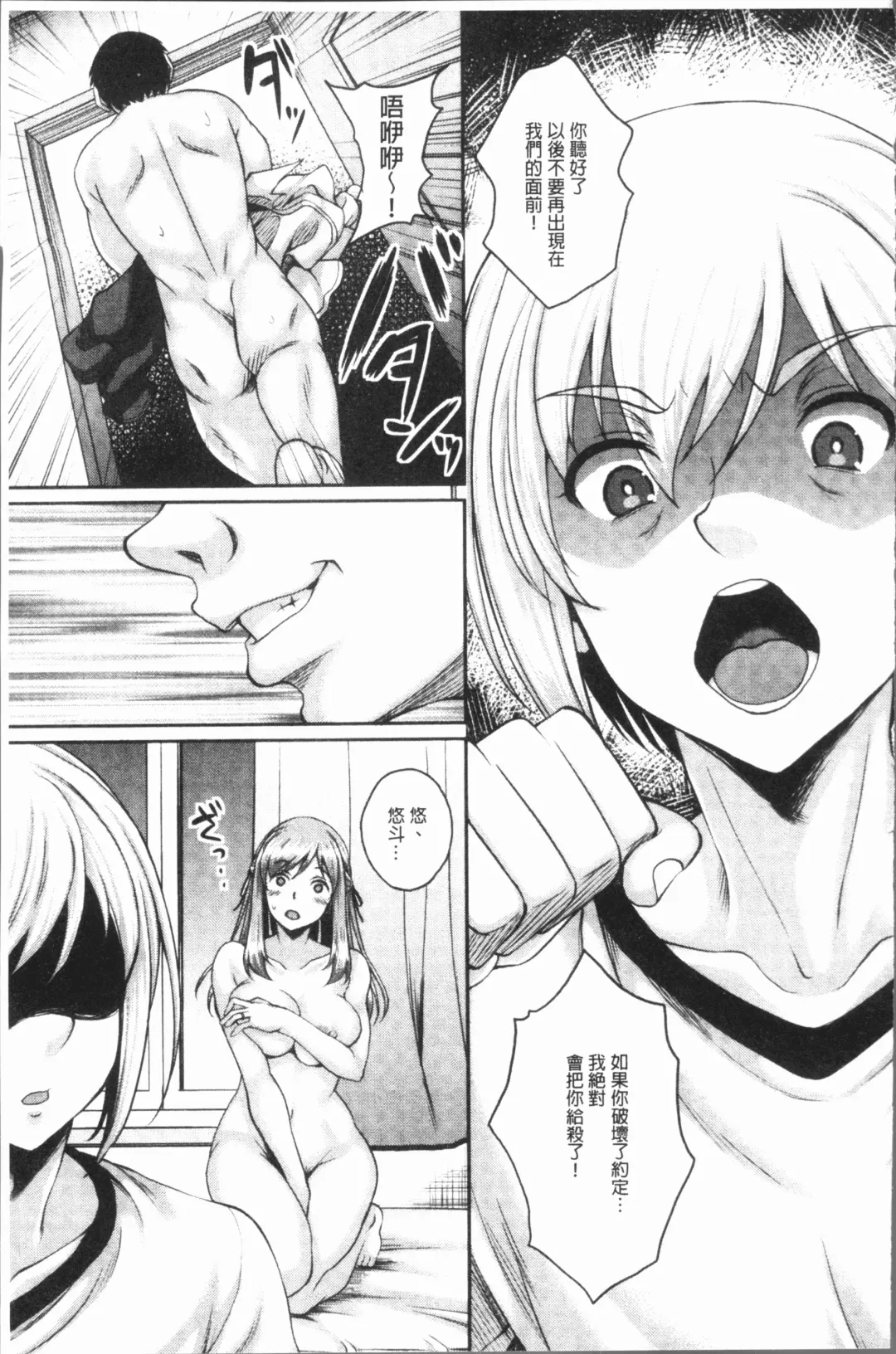 [Kusui Aruta] Ochita Deai Mesu | 墮落後見到的牝雌獸 Fhentai - Page 82