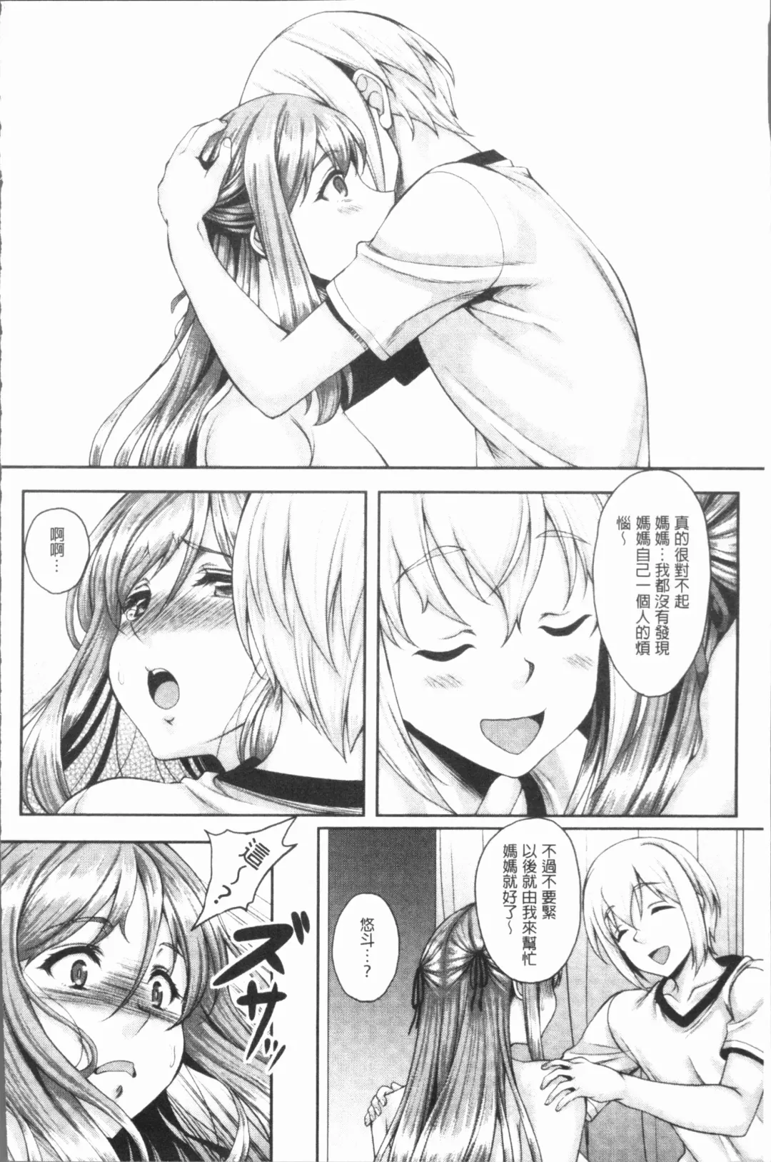 [Kusui Aruta] Ochita Deai Mesu | 墮落後見到的牝雌獸 Fhentai - Page 83