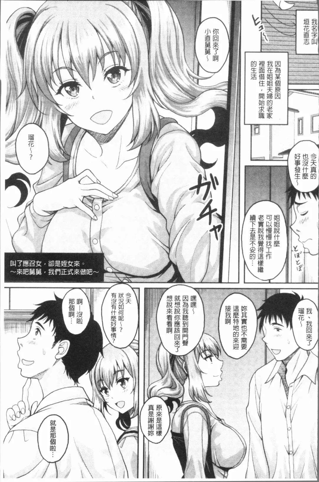 [Kusui Aruta] Ochita Deai Mesu | 墮落後見到的牝雌獸 Fhentai - Page 88