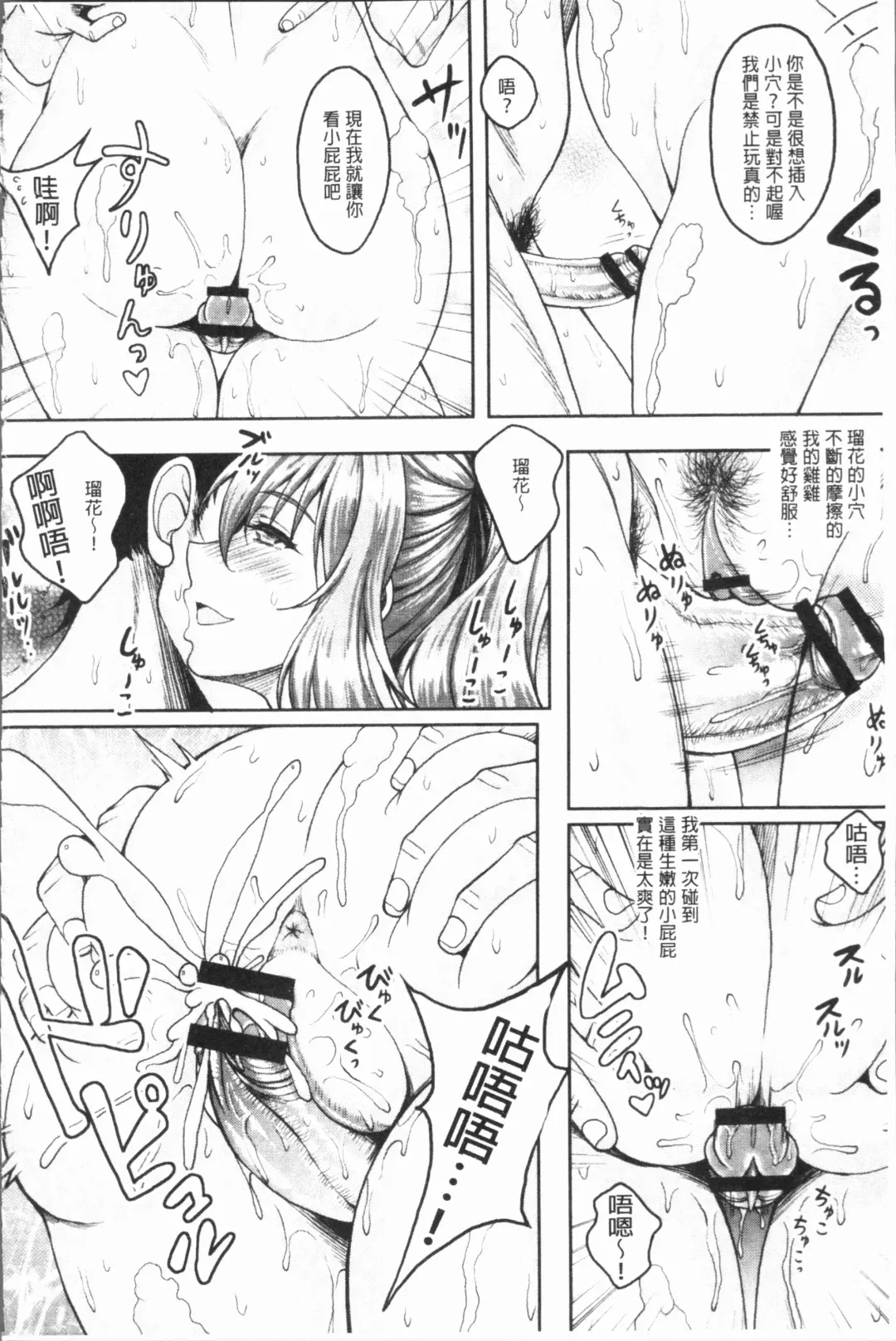 [Kusui Aruta] Ochita Deai Mesu | 墮落後見到的牝雌獸 Fhentai - Page 99