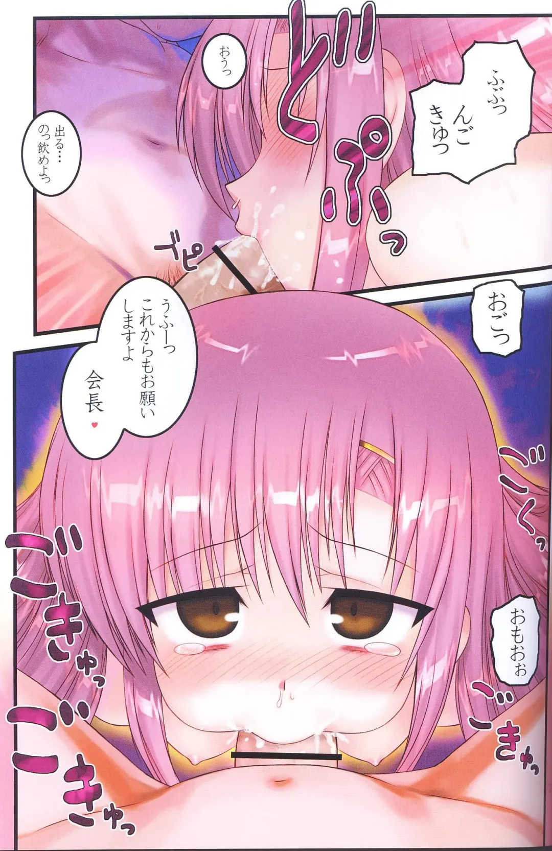 [Hechi] Kaichou Onegaishimasu! Fhentai - Page 28