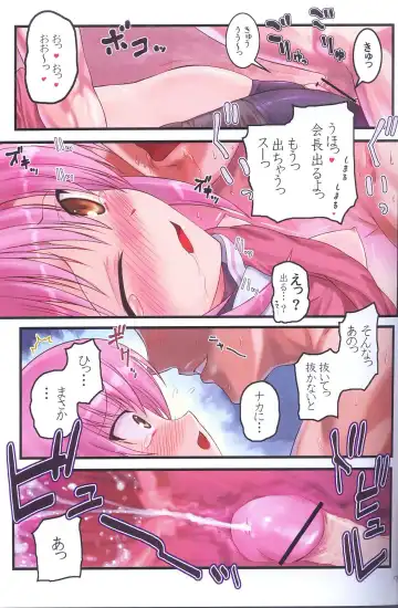 [Hechi] Kaichou Onegaishimasu! Fhentai - Page 6