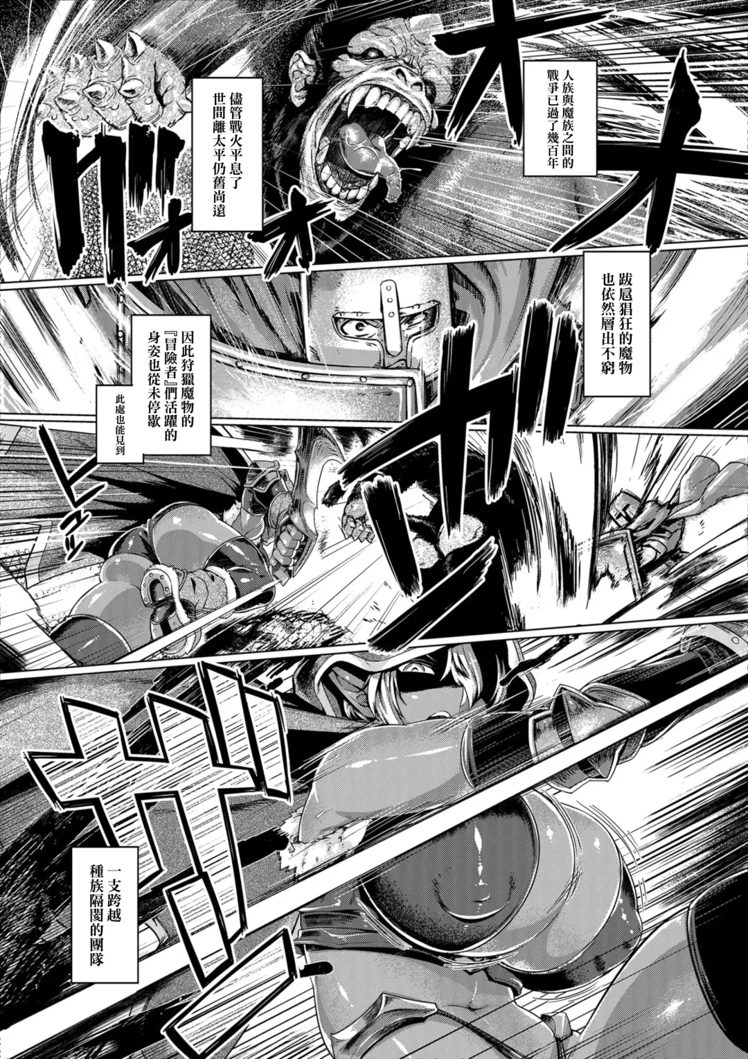 [Tabigarasu] Dark Elf Control Fhentai.net - Page 4