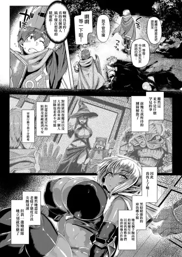 [Tabigarasu] Dark Elf Control Fhentai.net - Page 6