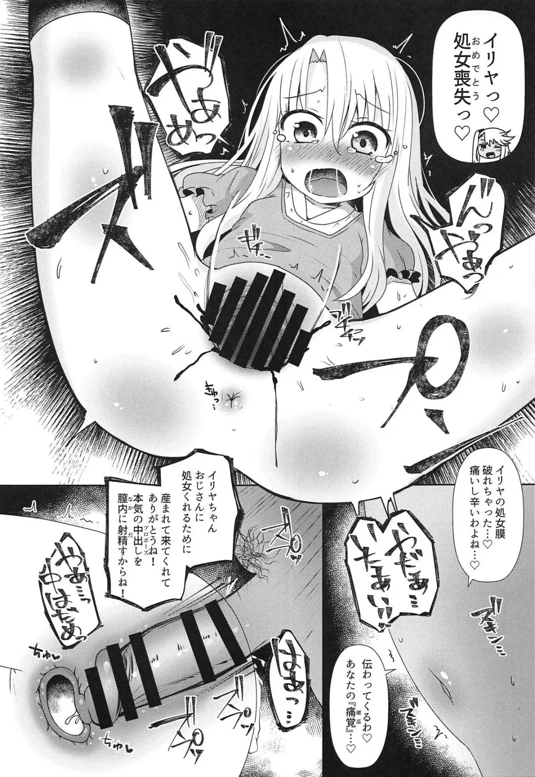 [Menteiyakuna] Mahou Shoujo o Kakimazete Fhentai - Page 10