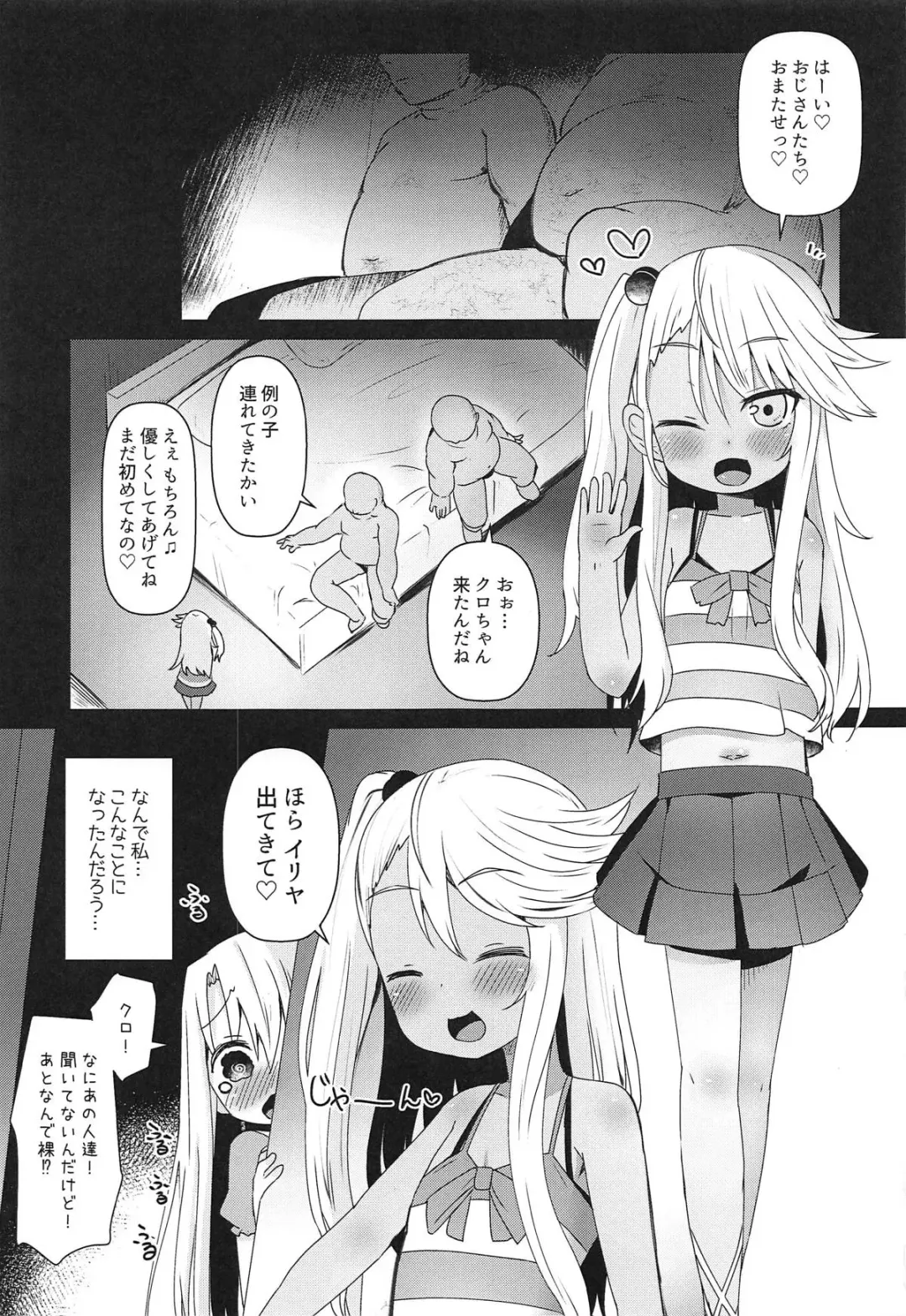 [Menteiyakuna] Mahou Shoujo o Kakimazete Fhentai - Page 2