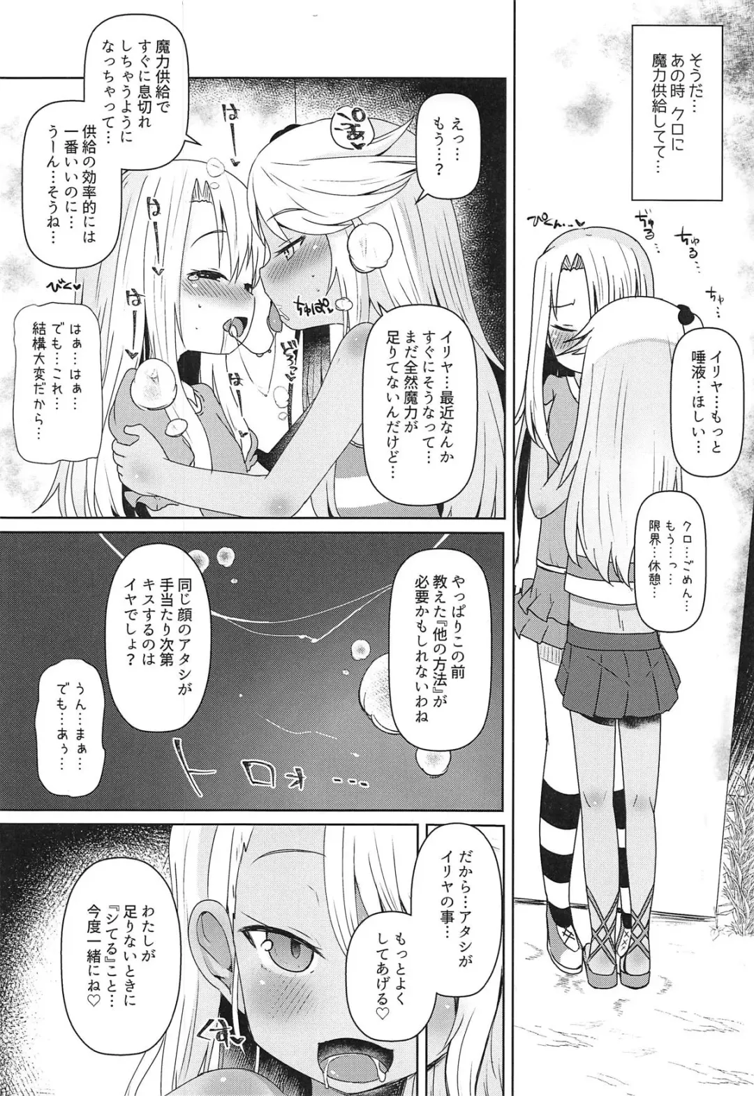 [Menteiyakuna] Mahou Shoujo o Kakimazete Fhentai - Page 3