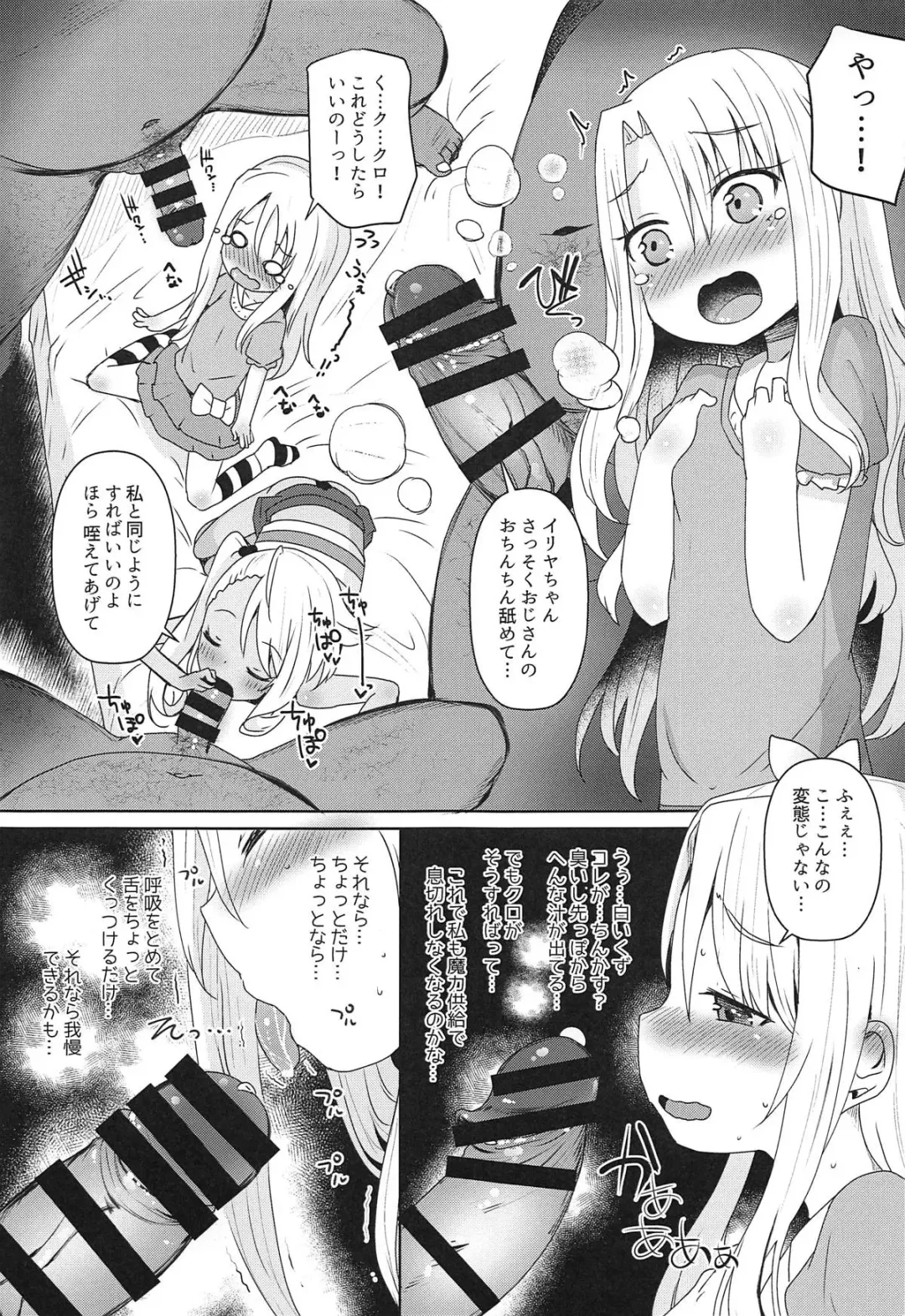 [Menteiyakuna] Mahou Shoujo o Kakimazete Fhentai - Page 6