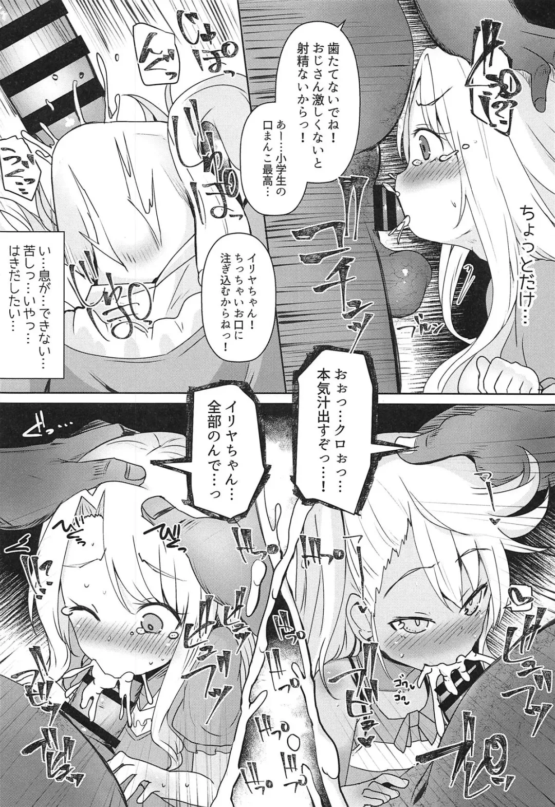 [Menteiyakuna] Mahou Shoujo o Kakimazete Fhentai - Page 7