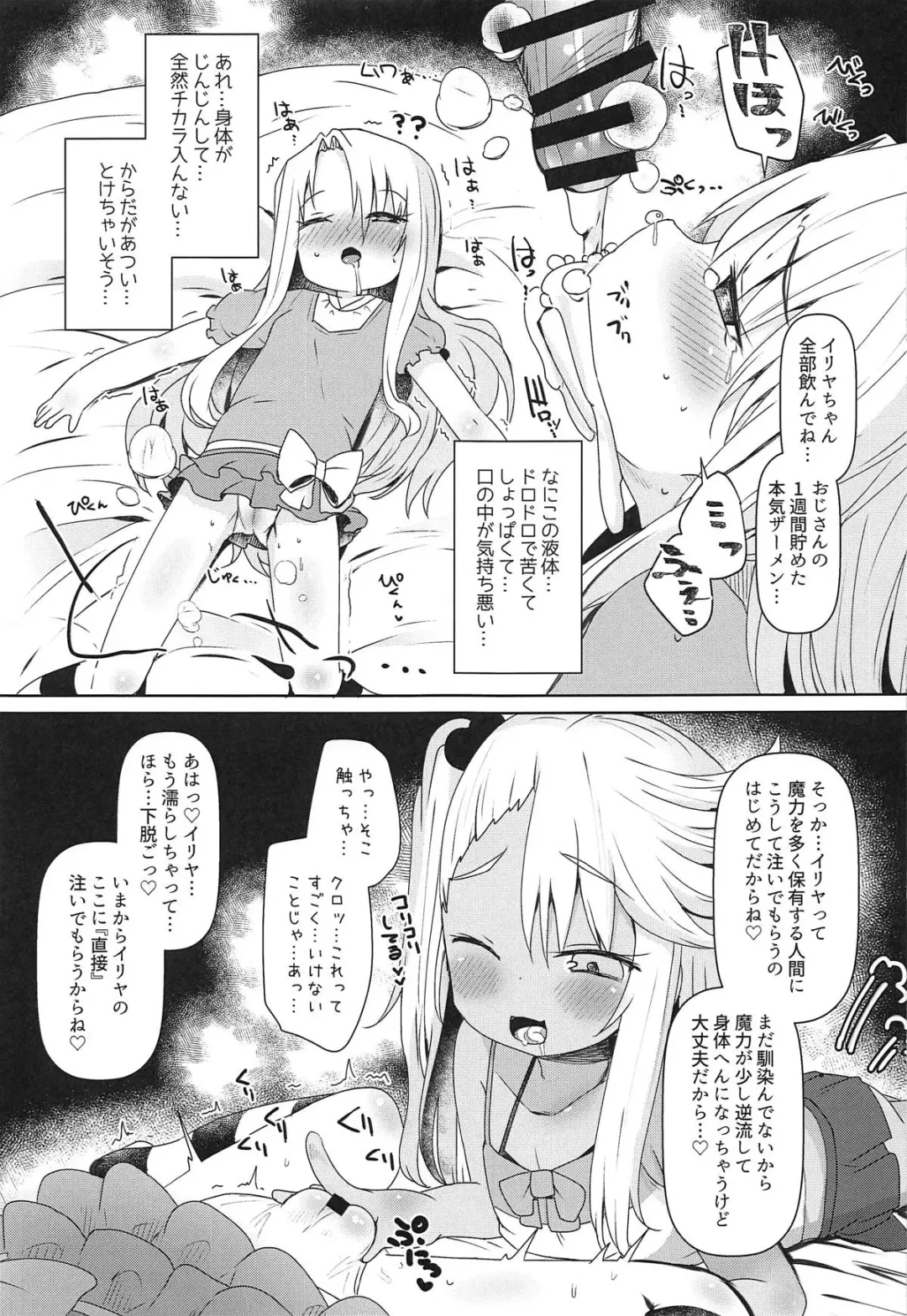 [Menteiyakuna] Mahou Shoujo o Kakimazete Fhentai - Page 8