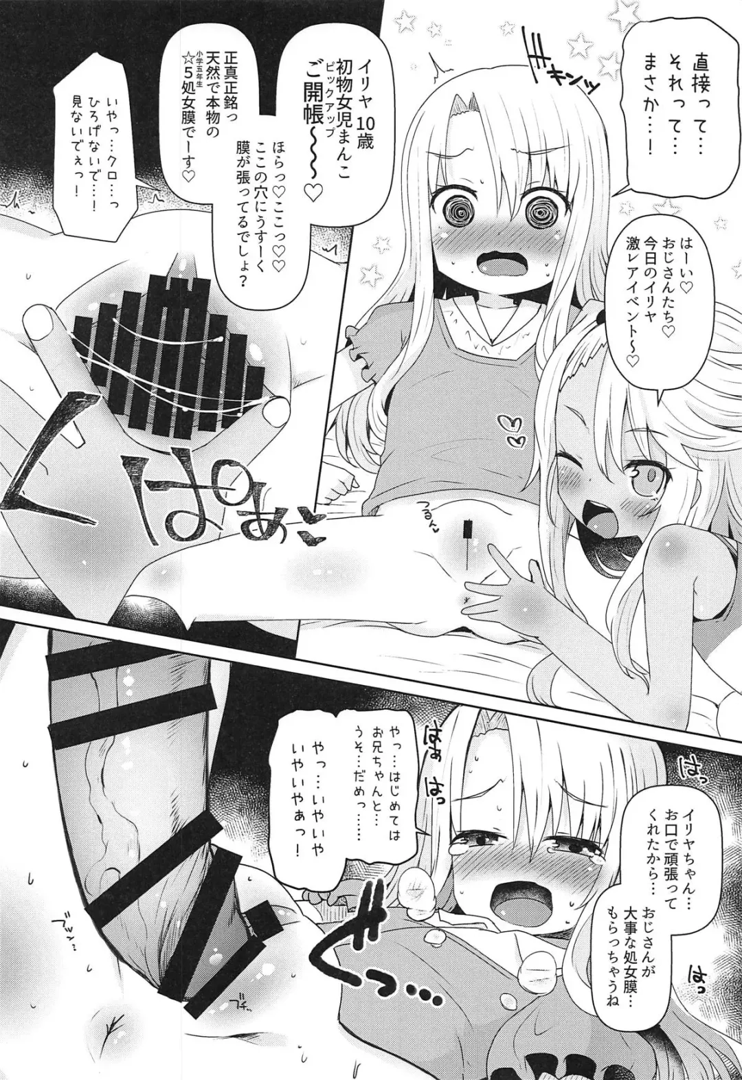 [Menteiyakuna] Mahou Shoujo o Kakimazete Fhentai - Page 9