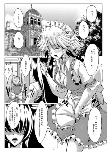 [Tatsuya] Nagusamete Kudasai Sakuya-san!! Fhentai - Page 3