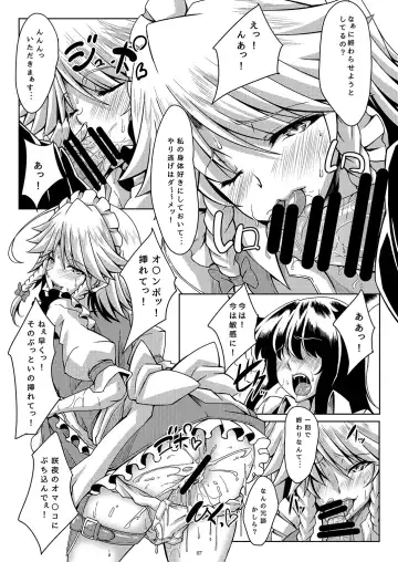 [Tatsuya] Nagusamete Kudasai Sakuya-san!! Fhentai - Page 7
