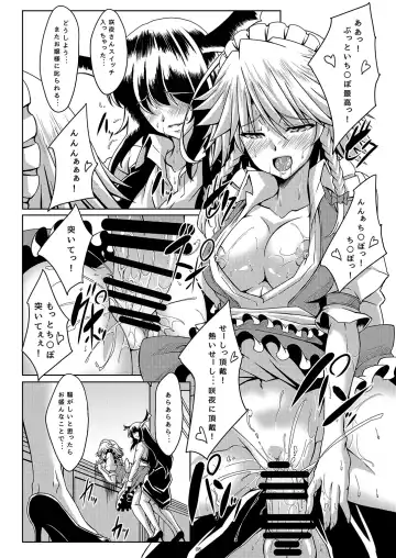 [Tatsuya] Nagusamete Kudasai Sakuya-san!! Fhentai - Page 8