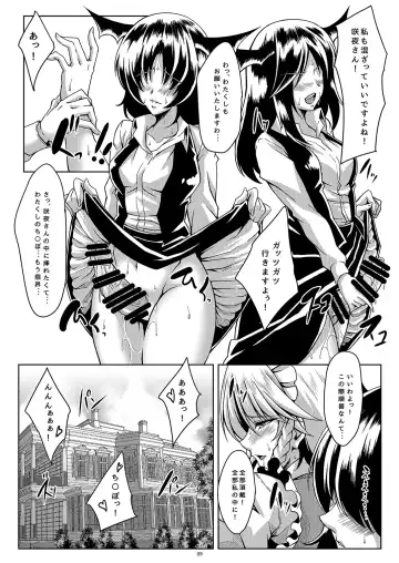[Tatsuya] Nagusamete Kudasai Sakuya-san!! Fhentai - Page 9
