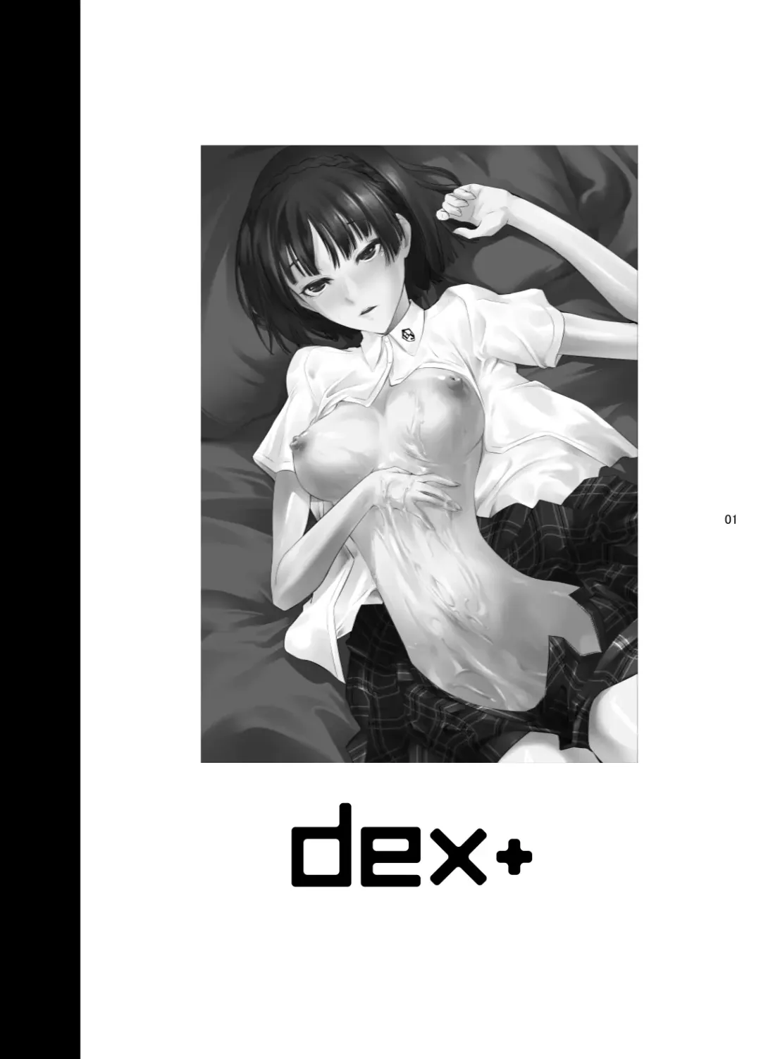 [Nakadera Akira] Gattai Kaikin Fhentai - Page 2