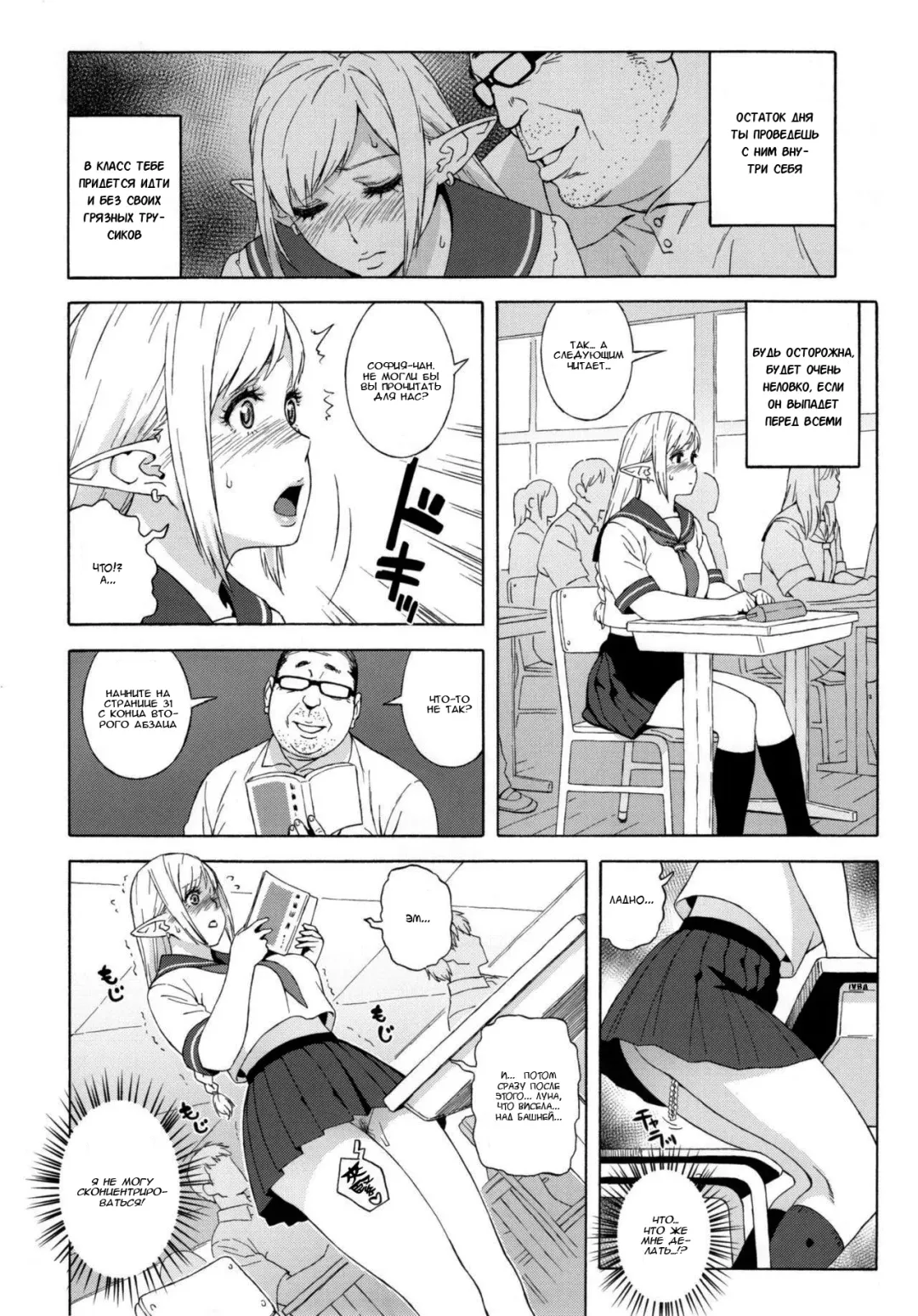 [Jingrock] Tenkousei JK Elf 2 -Kegasareta Konyaku no Akashi- Fhentai.net - Page 15