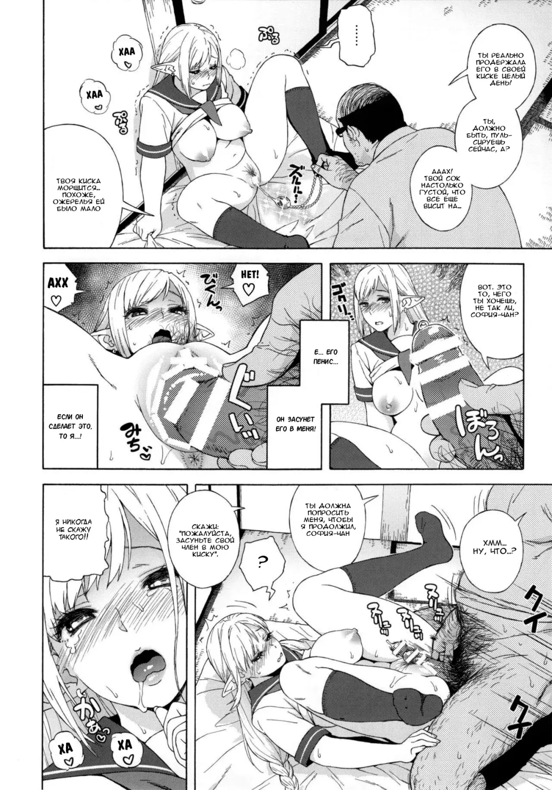 [Jingrock] Tenkousei JK Elf 2 -Kegasareta Konyaku no Akashi- Fhentai.net - Page 19