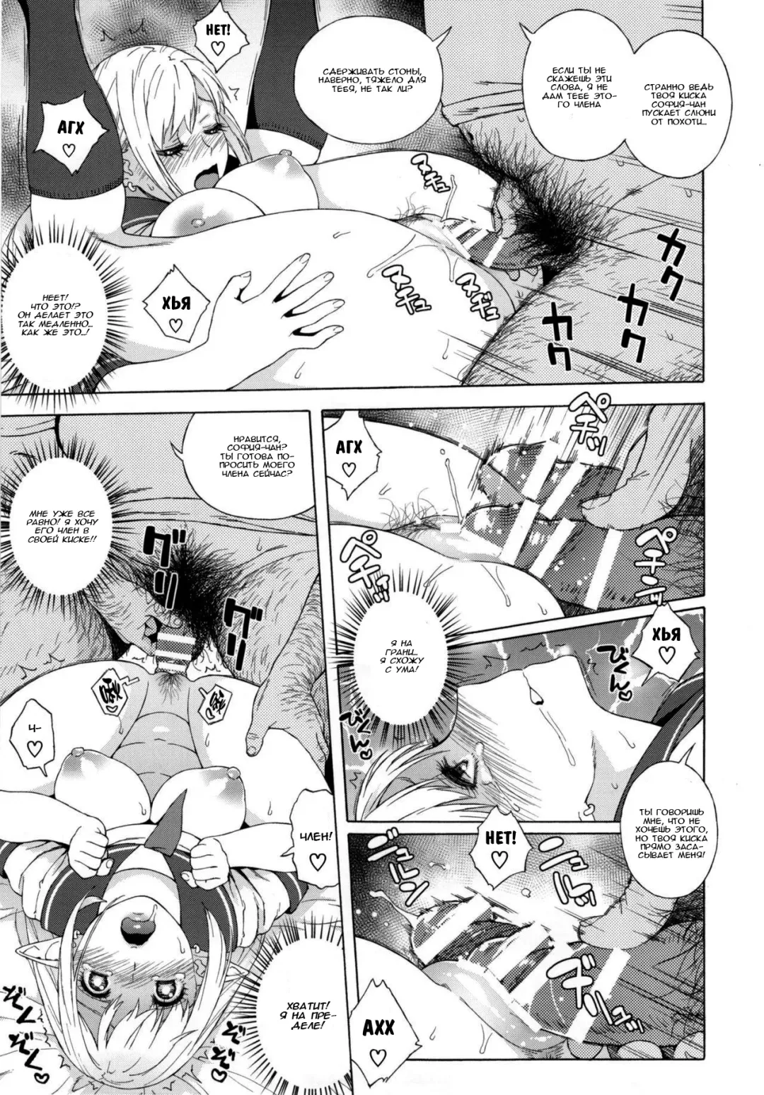 [Jingrock] Tenkousei JK Elf 2 -Kegasareta Konyaku no Akashi- Fhentai.net - Page 20