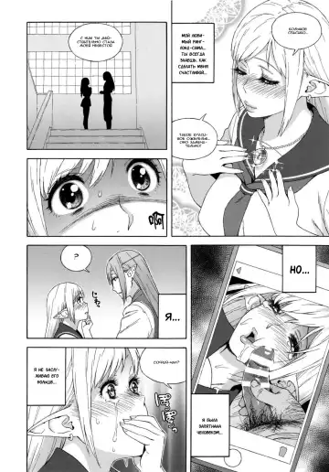 [Jingrock] Tenkousei JK Elf 2 -Kegasareta Konyaku no Akashi- Fhentai.net - Page 11