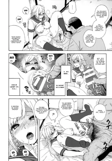 [Jingrock] Tenkousei JK Elf 2 -Kegasareta Konyaku no Akashi- Fhentai.net - Page 19