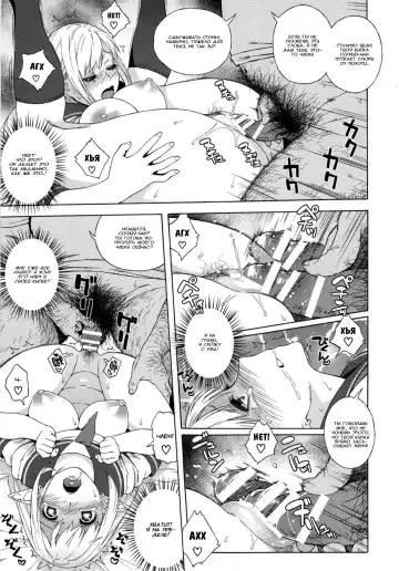 [Jingrock] Tenkousei JK Elf 2 -Kegasareta Konyaku no Akashi- Fhentai.net - Page 20